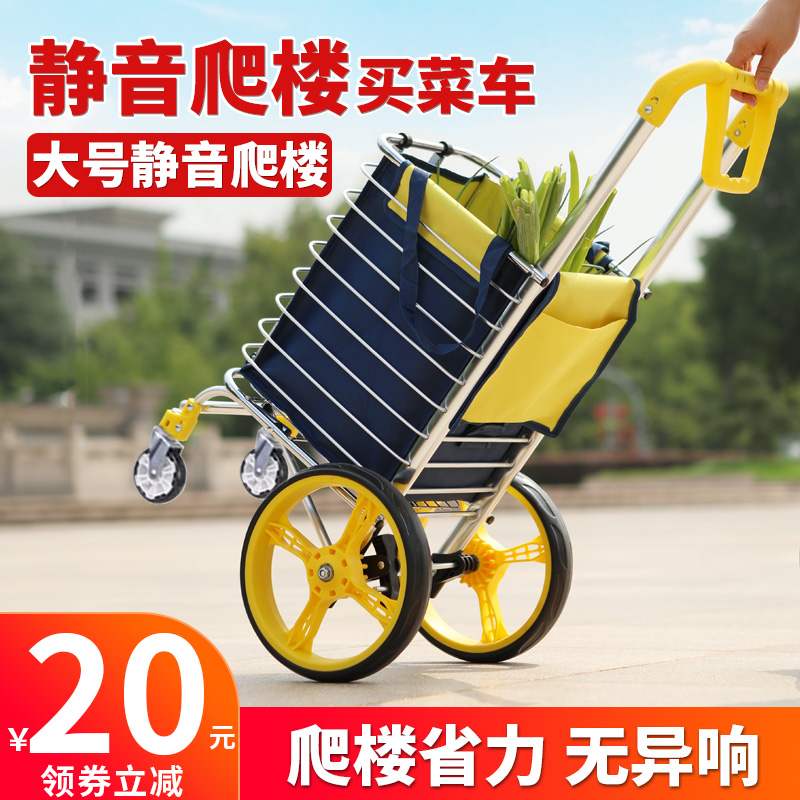 买菜车小拉车便携购o物车爬楼手拉车折叠轻便家用手推拉杆老人拖