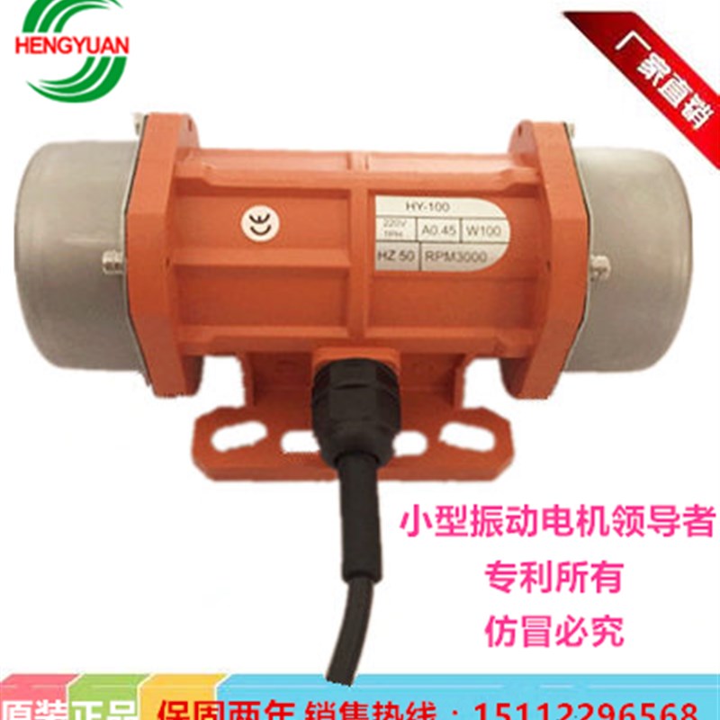 工业振动a电机小型震动马达220V380V振动筛15W120W微型振动器