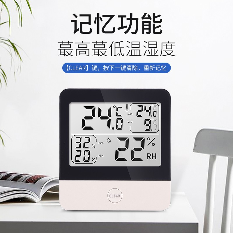 高低温度计湿度计记录记忆电子数字数显温湿度Q计温度表室内大棚
