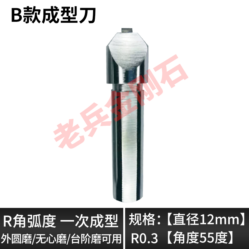 金刚石成型刀数控磨床砂轮修整器 外圆磨台阶磨砂S轮金刚笔修R角