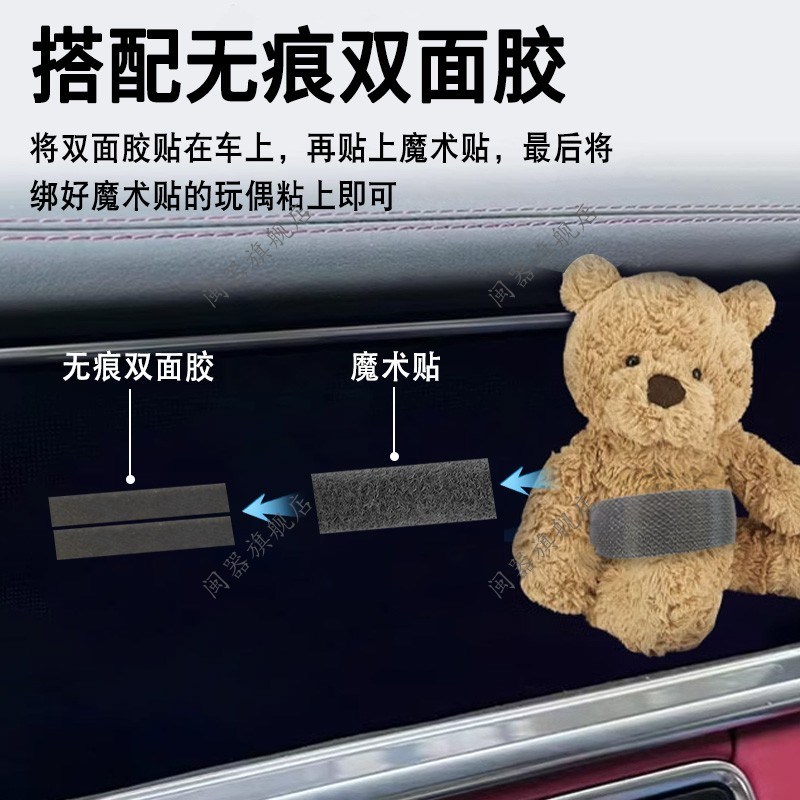 车内玩偶固e定无痕双面胶车载摆件汽车装饰品公仔玩偶固定魔术贴