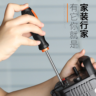 家用万能工具小一字十字螺丝批起子拆机组合大改锥 螺丝刀套b装