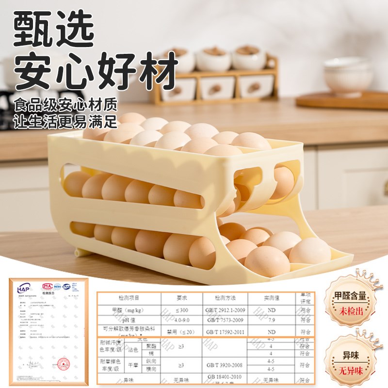 鸡蛋收纳盒滚动冰箱侧门放鸡蛋架托厨房用L保鲜自动滑梯式滚蛋神