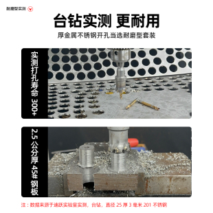 不锈钢开孔器金属合金钻头木工304V钢板扩孔打孔 开孔器钻头套装