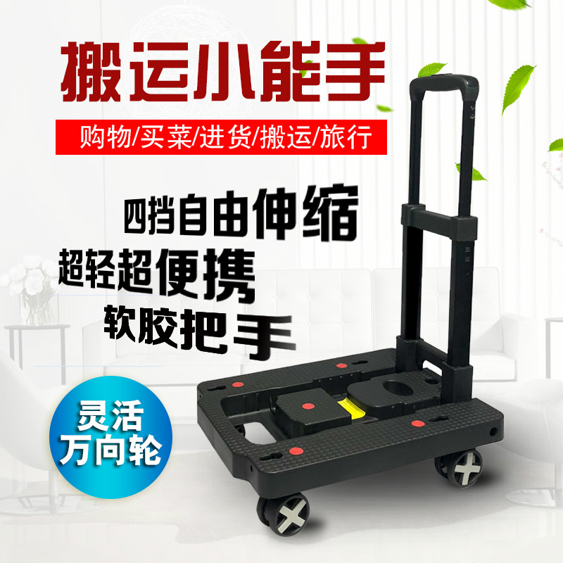 家用买菜车轻便购物车折叠t行李车平板车拉杆车推车拉货搬运小货