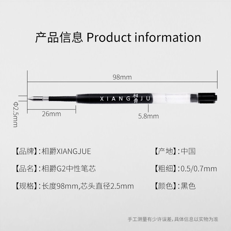 G2中性笔芯顺滑快干欧标0.5/B0.7黑色笔芯10支装签字笔笔芯