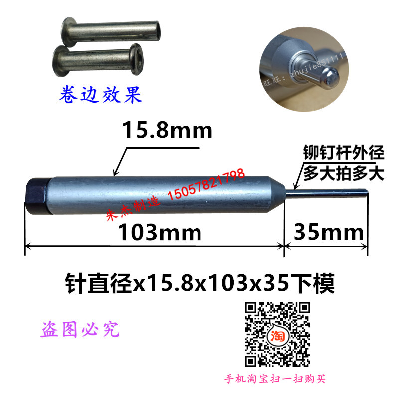铆钉机浮心模下模铆l钉机配件铆钉机模具冲针15.8下模翻边模卷边