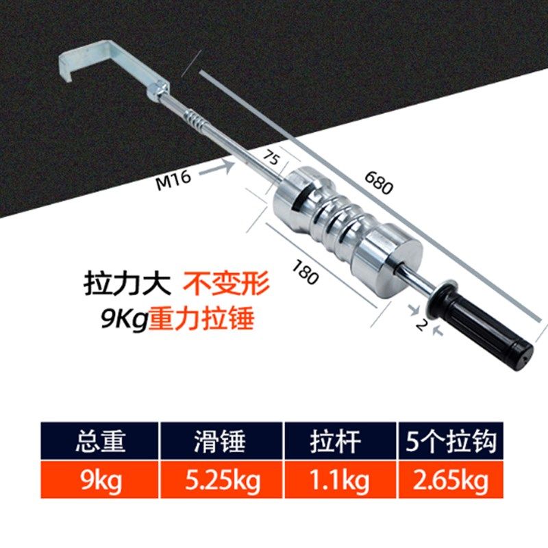 汽车重型拉拔器大拉锤整形机修复机拉拔工具重磅S钣金大拉锤拉拔,五金/工具,车身维修工具,淘宝优惠券,粉丝福利购,淘宝优惠卷