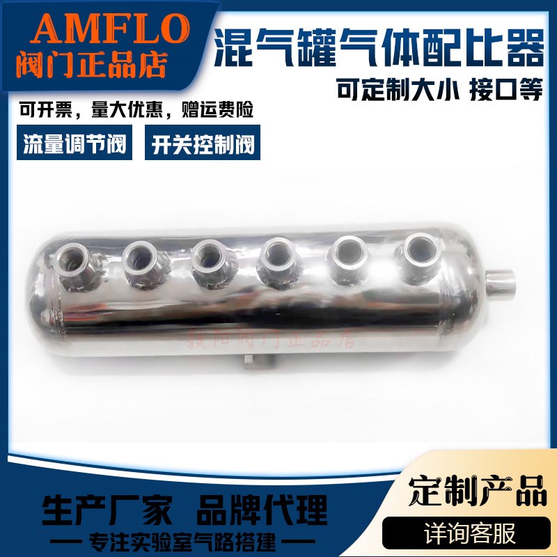 不锈钢混气罐鼓泡罐干燥罐储气罐可定制实O验室气体混合配比器