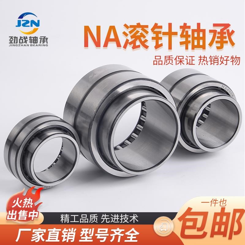 畅销速发带c内圈滚针轴承NA6911 优z质轴承 6534911 内径55外径80