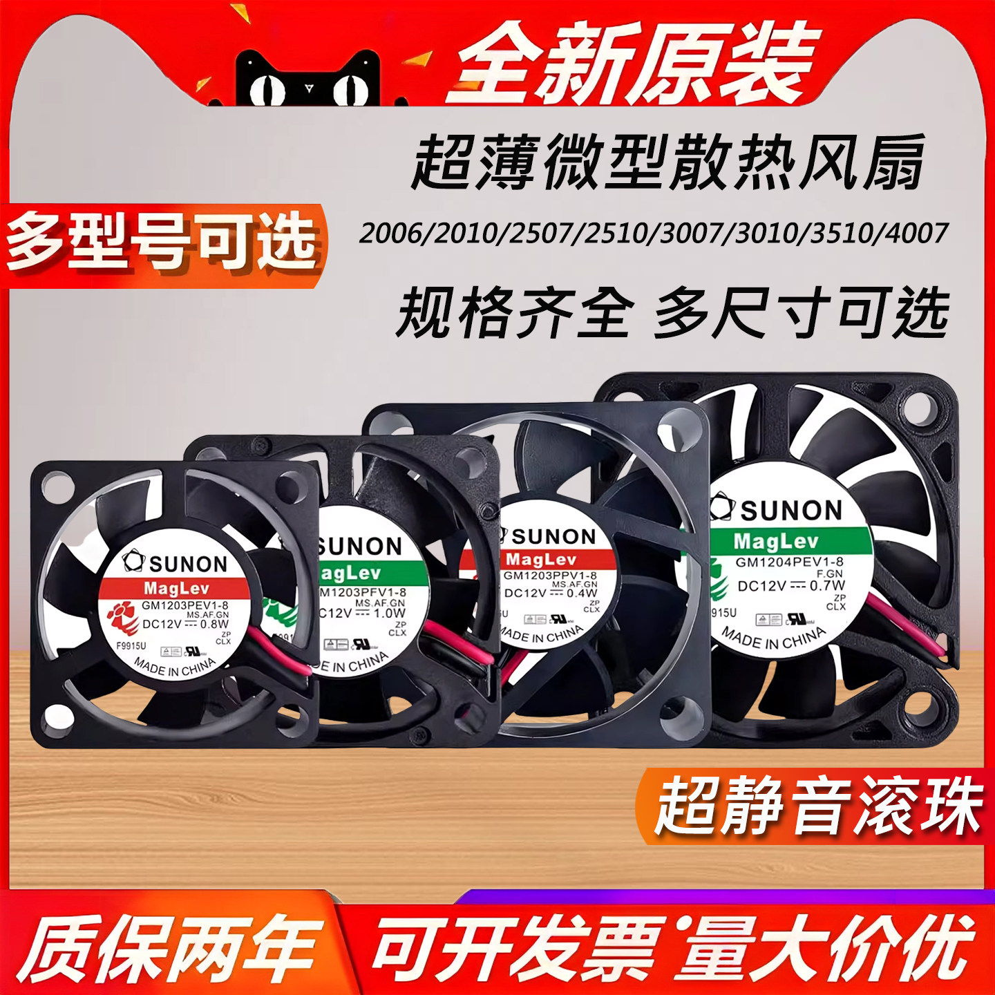 超小风扇微型散热风扇5V12V24V 2010 3010 2510 3510 4010 笔记本,五金/工具,工业风扇,淘宝优惠券,粉丝福利购,淘宝优惠卷