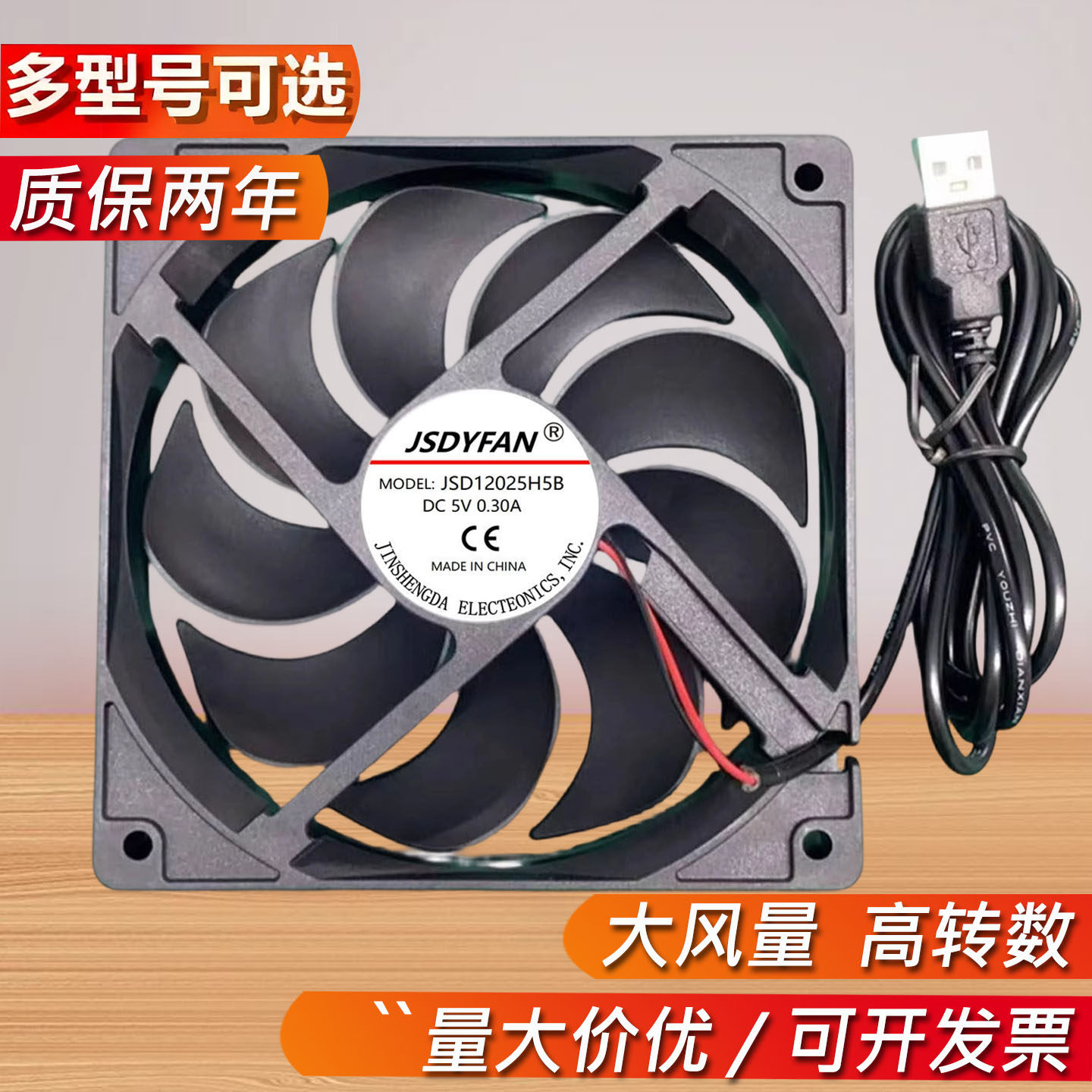 USB静音风扇5V充电宝/路由器/机顶盒光猫机箱小散热扇456789/12CM