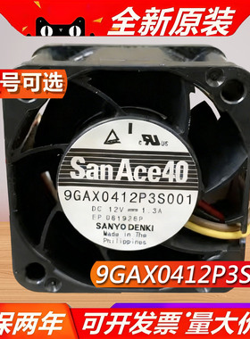 9GAX0412P3S001 三洋 4cm 4028 12V 1.3A 服务器电源大风散热风扇