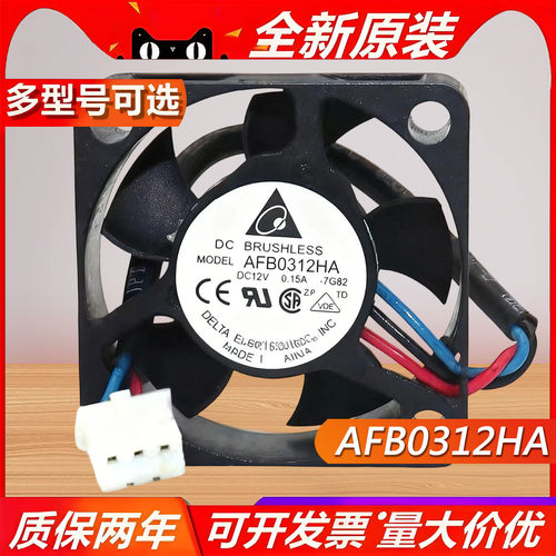 台达3CM3010DC12V测速风扇