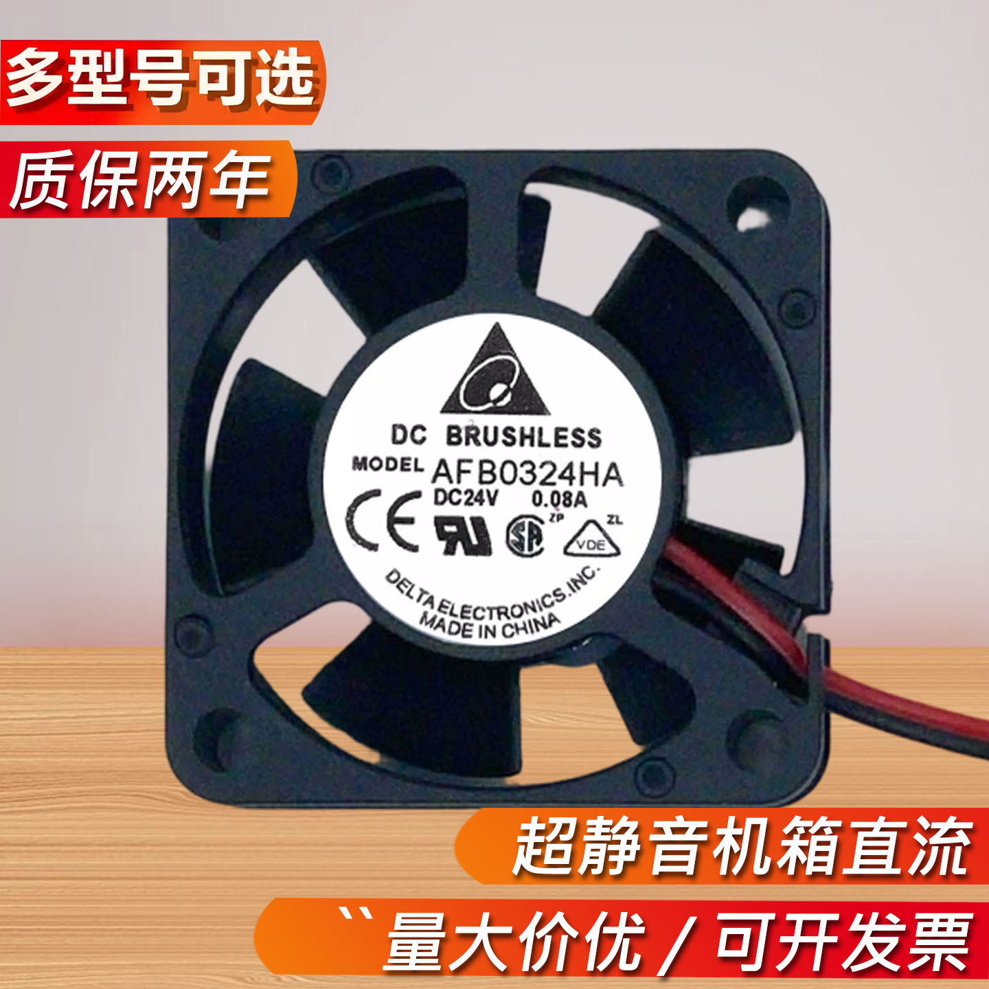 台达 3厘米 3010 5v 12v 24v 0.08A 超静音机箱直流散热风扇