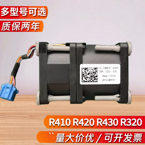 原装DELL服务器风扇HR6C0等