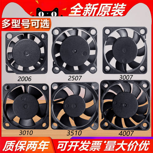 迷你超薄磁悬浮散热风扇
