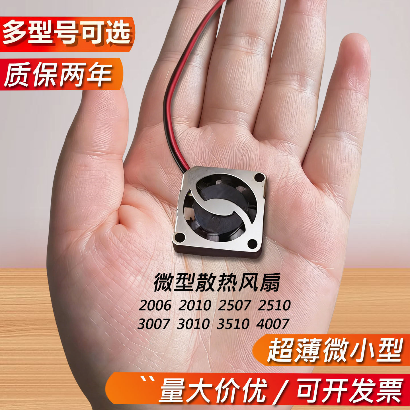 超薄微小型DC5V/12V/24V迷你静音2/3/4cm笔记本路由器散热小风扇