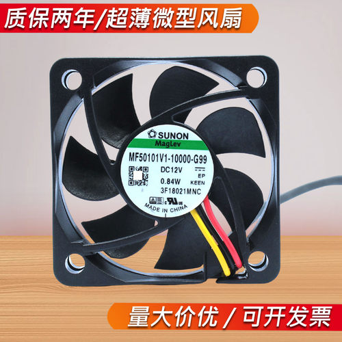 SUNON建准5010DC12V4CM风扇