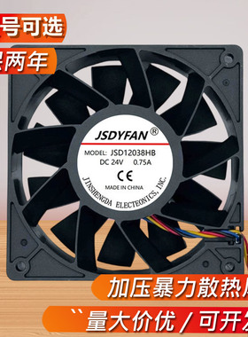 加压暴力12038 12cm/厘米24V机柜服务器变频器电焊机散热风扇3/4p