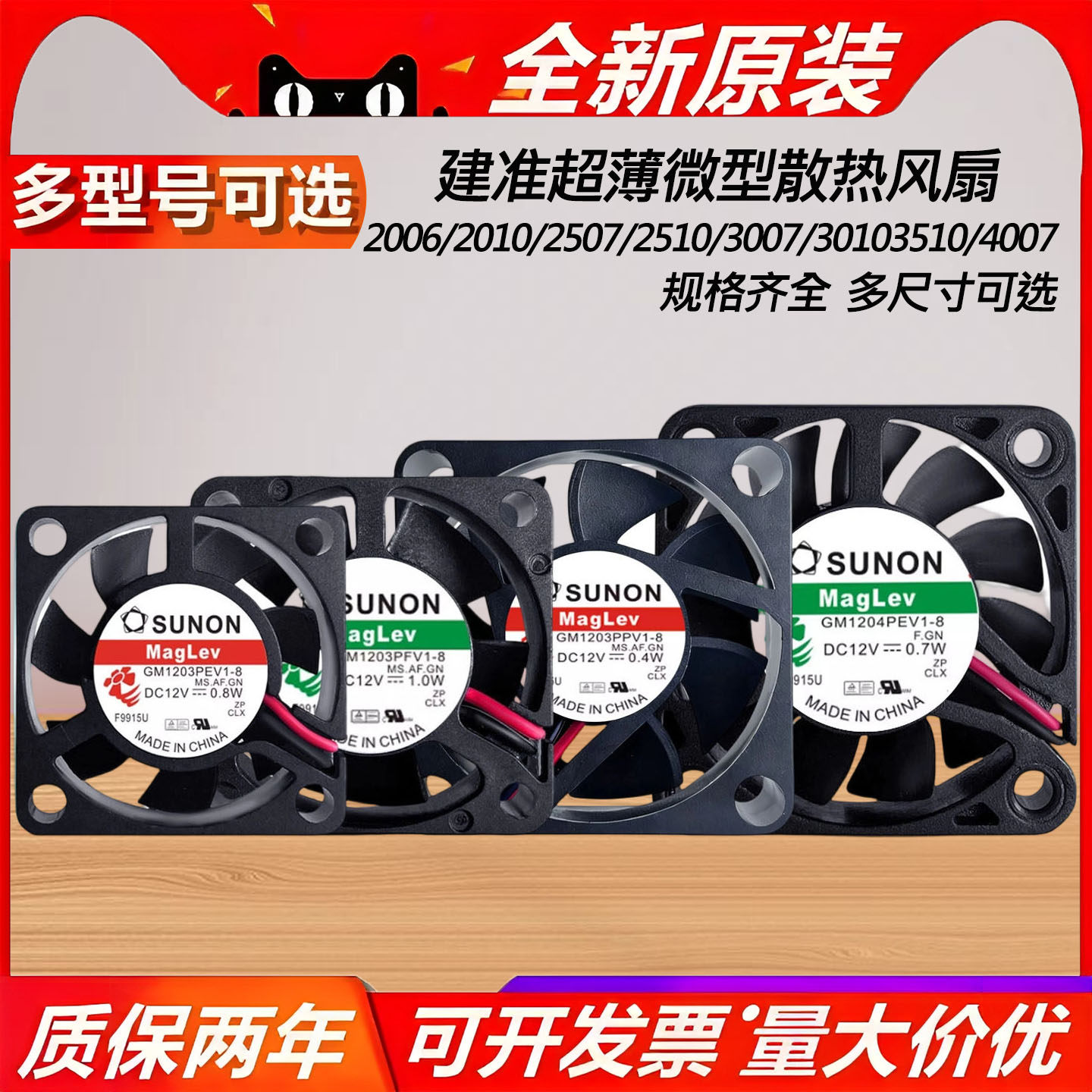 全新建准5v12v24v 2006 2010 2510 3010 4007超小微型散热风扇,五金/工具,工业风扇,淘宝优惠券,粉丝福利购,淘宝优惠卷