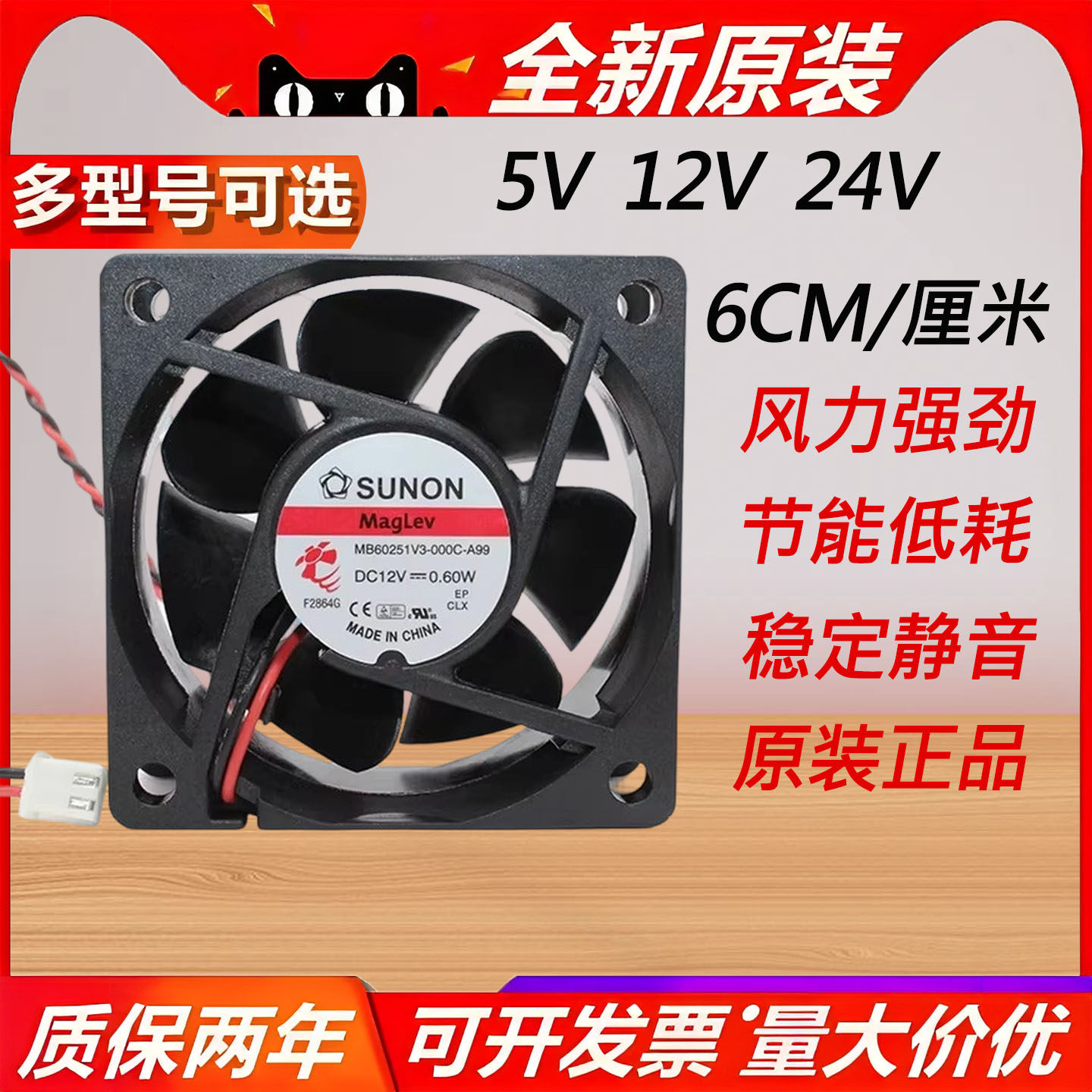 全新建准 6010 6015 6020 6025 6038 静音5V 12V 24V 6CM散热风扇,五金/工具,工业风扇,淘宝优惠券,粉丝福利购,淘宝优惠卷