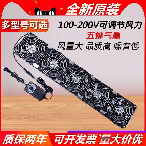 5CM超薄静音散热风扇110/220V