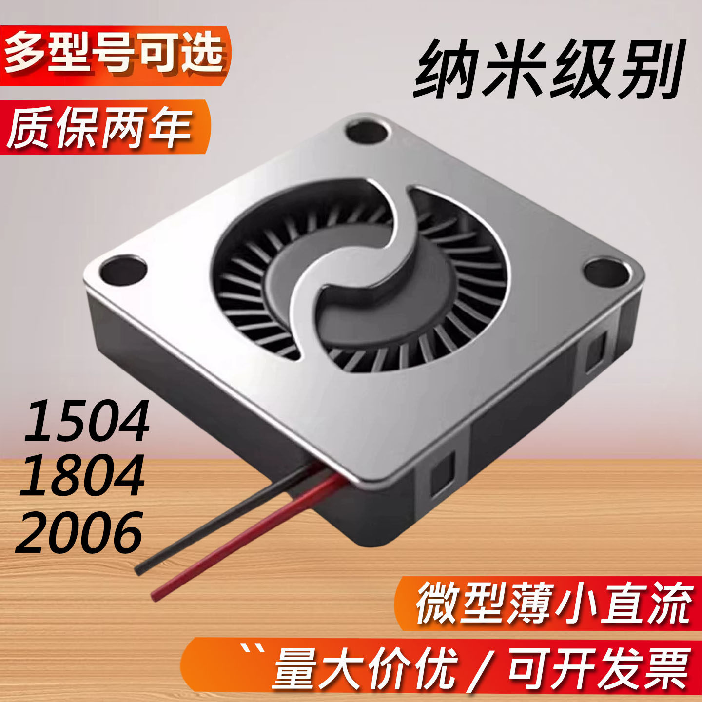 微型散热风扇静音超薄迷你5v无人机图传散热1504 1804 2004鼓风机,五金/工具,工业风扇,淘宝优惠券,粉丝福利购,淘宝优惠卷