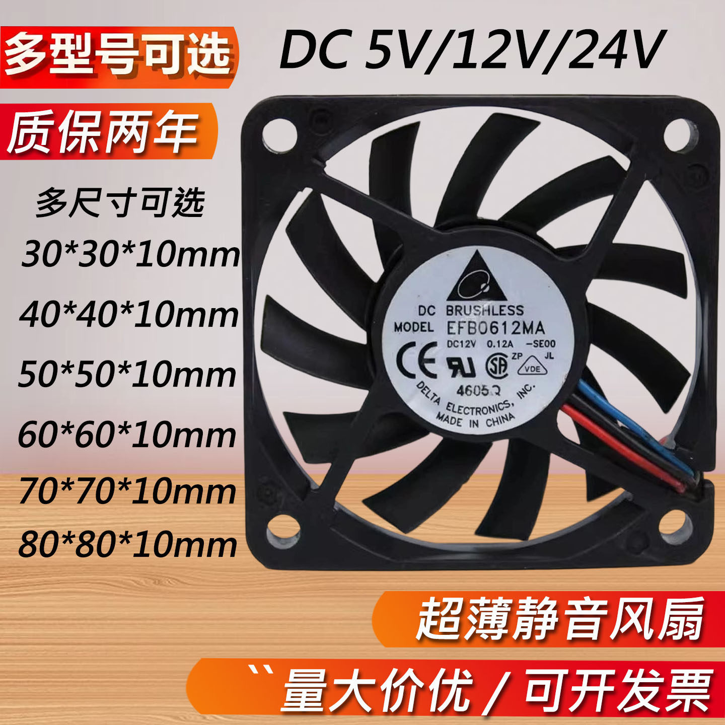 直流 超薄 8010 7010 6010 5010 4010 双滚珠 12V 24V 散热风扇,五金/工具,工业风扇,淘宝优惠券,粉丝福利购,淘宝优惠卷