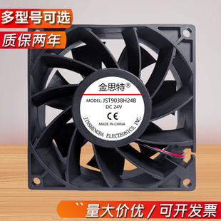 原装9038  DC 24V 8/9厘米机箱变频器智能机床印刷大风量风扇