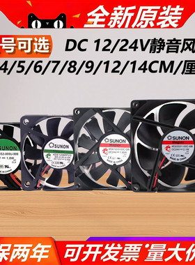 456/89/12/CM/厘米/12V24V 220V/建准静音工业变频器机柜散热风扇