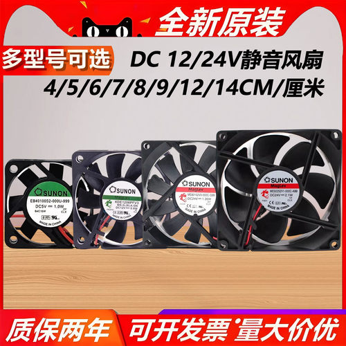 建准静音工业变频器散热风扇