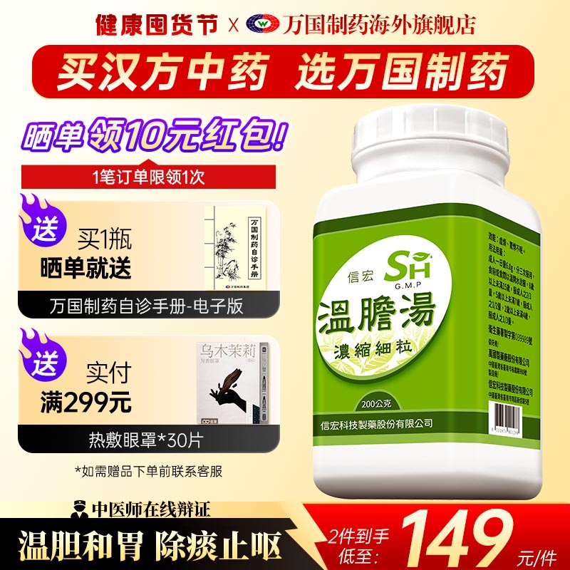 调理虚烦、惊悸不眠