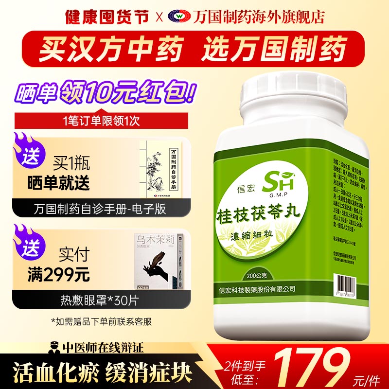 活血化瘀、缓消症块