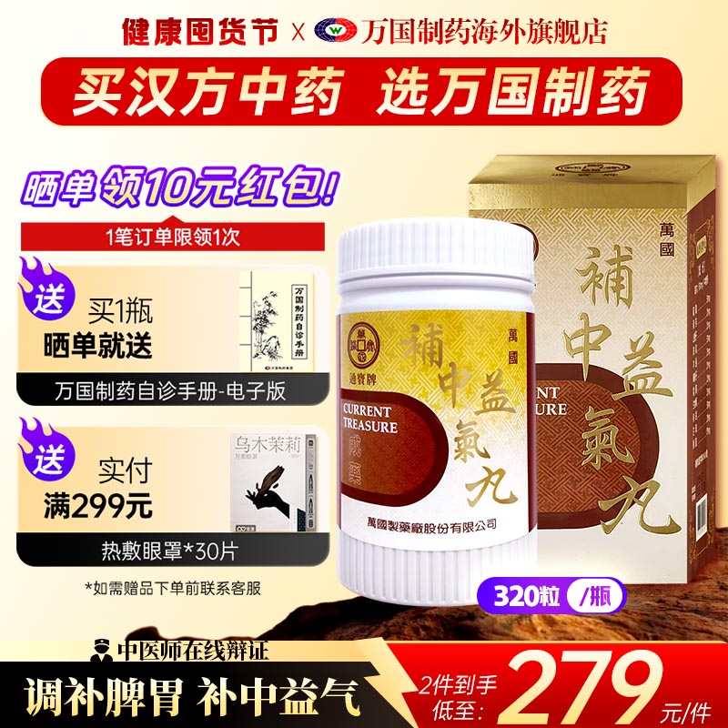 劳倦、食少无味、脾胃虚弱、元气不足。