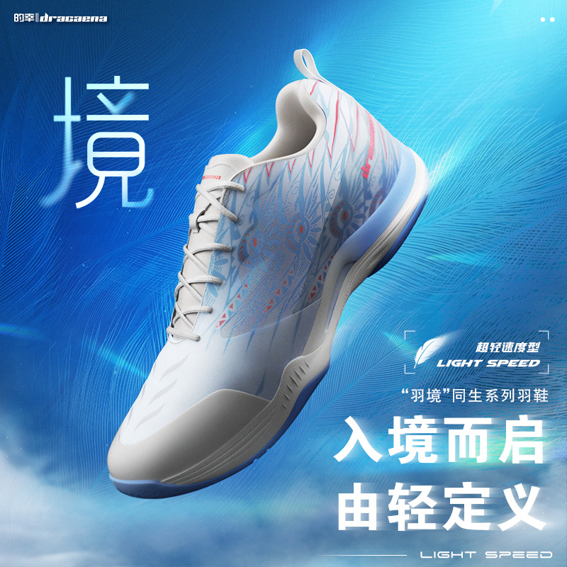 的幸正品专业羽毛球鞋超轻快速回弹男女款减震透气吸汗境鞋运动鞋