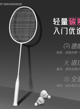 【正品的幸均衡之刃羽毛球拍】DRACAENA官方专卖店超轻高颜值单拍