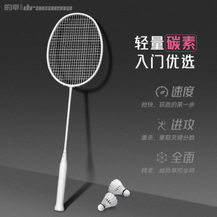 DRACAENA官方专卖店超轻高颜值单拍 幸均衡之刃羽毛球拍 正品