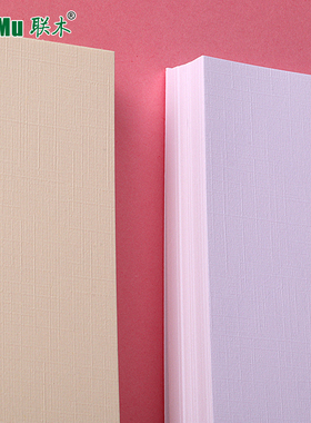 A4/A3+莱尼卡纸白色浅黄色布纹纸安格纹名片纸135克180gU230.300