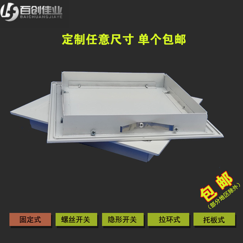 定制卫生间下水管道检修口 铝A合金检查口 盖板遮挡装饰家用