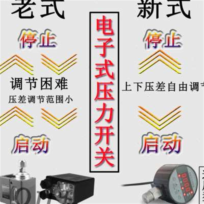 空压机压力开关380v电子数显自动启停220v空气压缩W气泵控制器可