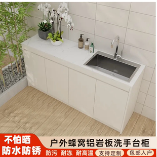 户外铝合金操作台洗手台盆一体柜室外别墅花园防水防晒水槽储物柜