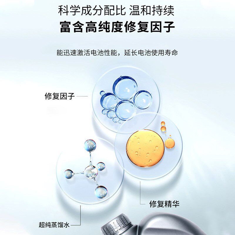 电动车电池专用修复液神器v新款超威天能石墨烯铅酸高浓度补充原