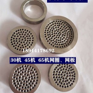 不锈钢网板过滤板蜂窝板304565机配件单螺杆Y配件挤出机