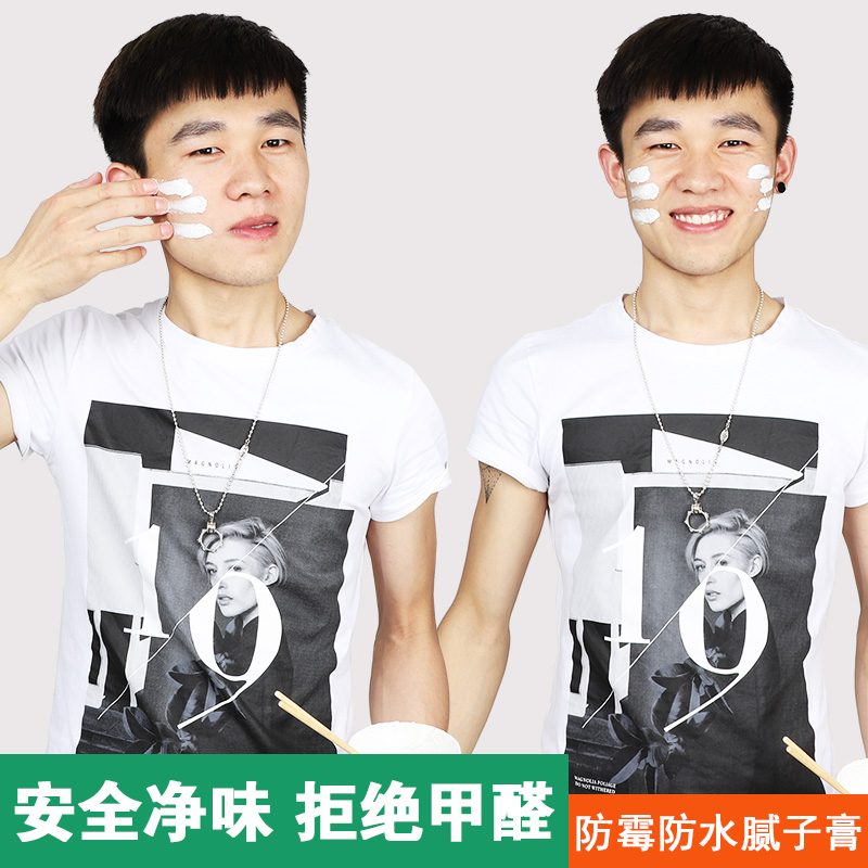 墙面修补膏刮墙腻子膏墙体修复翻新白色腻子粉内墙W家用防水补墙