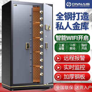 可供英文 欧奈斯保险柜 大型家用办公1.8米对开门金库指纹防盗保