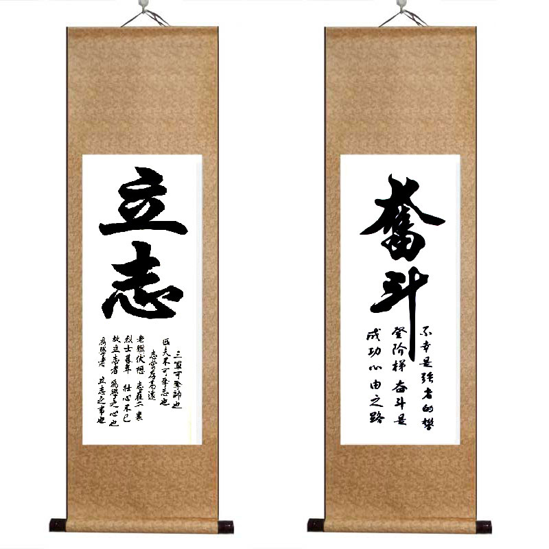 博学善思惜时如金励志字画宁静y致远学无止境书房挂画努力拼搏奋