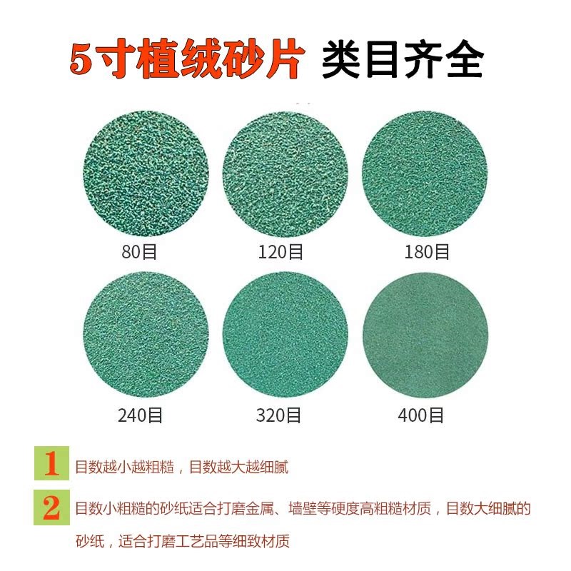 5寸6孔圆形绿砂干磨砂纸砂片气动干磨机汽车腻子抛光W打磨植绒自