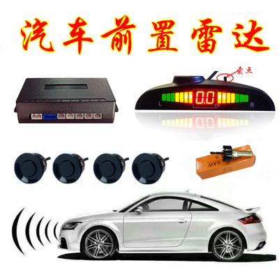 前车雷达 防撞雷达4探头语音蜂鸣声月I牙屏喇叭款无屏泊车倒车雷