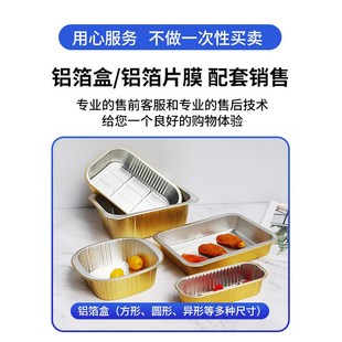 快餐盒外卖一次性打包夜宵小A龙虾 自动铝箔餐盒封口机商用 麻辣